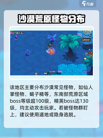 英勇之地残刃荒原怎么去介绍截图3