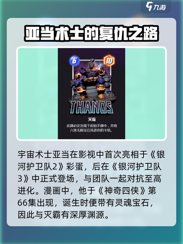 漫威终极逆转：亚当术士🔥超强玩法揭秘！截图2