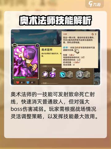 王国保卫战5：奥术法师技能全解析🔥🔥截图3