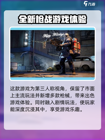 全境封锁曙光上线时间🔥游戏粉丝必看🎉截图3