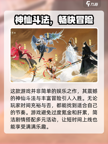 封神再临上线时间介绍介绍截图3