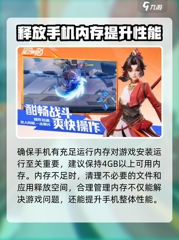 星之破晓机型不适配？💥一键解决攻略来了！📱截图4