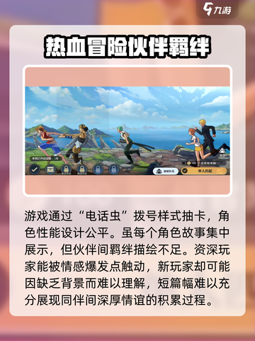 航海王壮志雄心🔥超燃试玩评测来啦！截图3