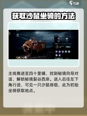 破碎之地🔥坐骑抓捕秘籍💥游戏党必看！截图2