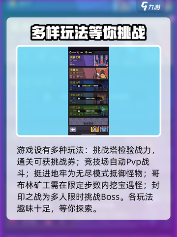 冒险者日记活动有哪些介绍截图3