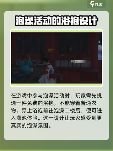 燕云十六声🔥泡澡玩法大揭秘💦超全攻略等你来试！截图3
