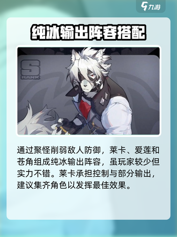 绝区零🔥T0最强阵容曝光！还不快来围观⚡截图3
