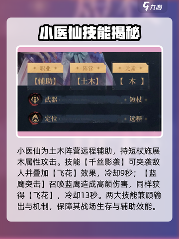 斗破苍穹🔥小医仙强度爆表！💥截图3