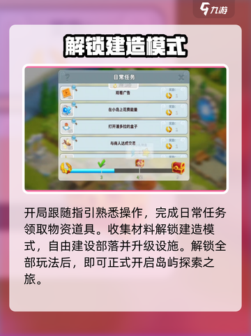 守护球球完整攻略介绍截图2