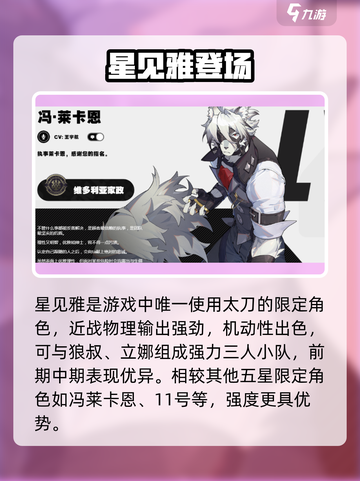 🔥绝区零限定角色曝光！💥截图4