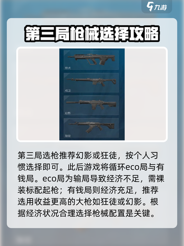 无畏契约🔥源能行动必带武器推荐🎉截图4