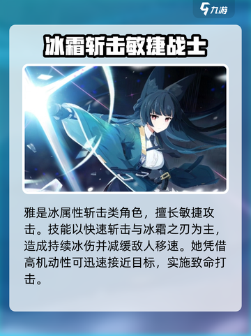 绝区零冰系角色有哪些介绍截图5
