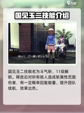 炽焰天穹国见玉技能大曝光🔥助你战无不胜！截图3