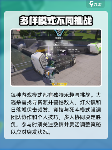 远光84🔥新手必看！玩转技巧全攻略👇截图5