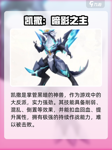 🔥奥拉星2神兽TOP10震撼曝光！💥截图3