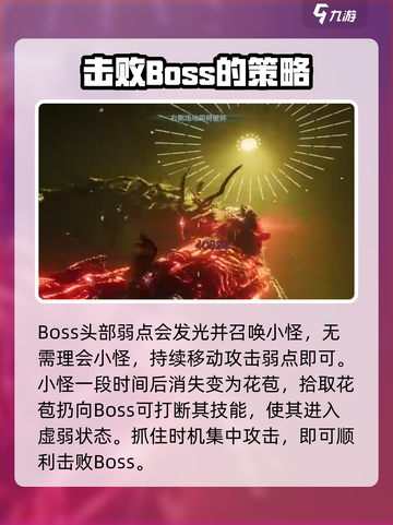 七日世界忘却之主打法分享介绍截图5