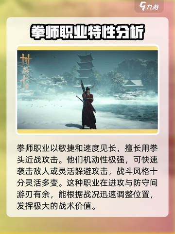 燕云十六声🔥职业选择全攻略！💎必看游戏秘籍截图4