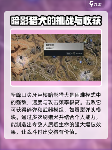 七日世界爆弹战利品怎么获取介绍截图5