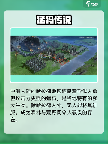 🔥《指环王纷争》猛犸巨兽登场！💥截图2