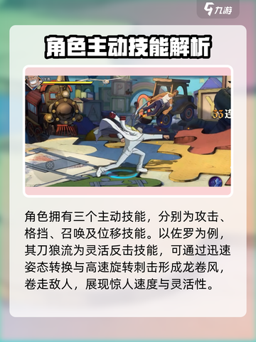 航海王壮志雄心技能有哪些介绍截图3