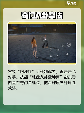 异人之下手游新人物有哪些介绍截图3