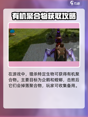 方舟生存进化手游🔥聚合物获取秘籍🎉截图2