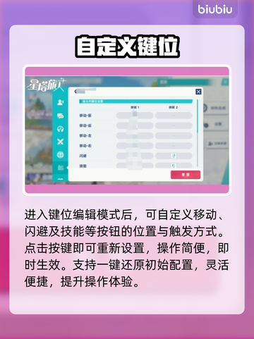 【星塔旅人】键位神操作🔥新手秒变大神💥截图4