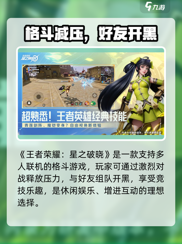 🔥《星之破晓》测试资格速抢！✨截图2