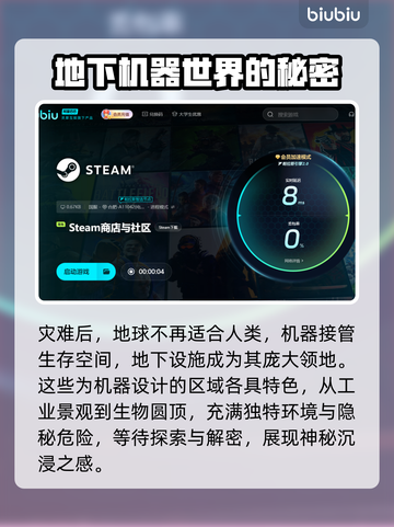 钢铁之种🔥发售日期大曝光！🎮💥截图4