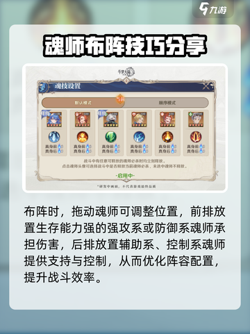 斗罗大陆站位搭配🔥逆时空连招制霸全场！截图2
