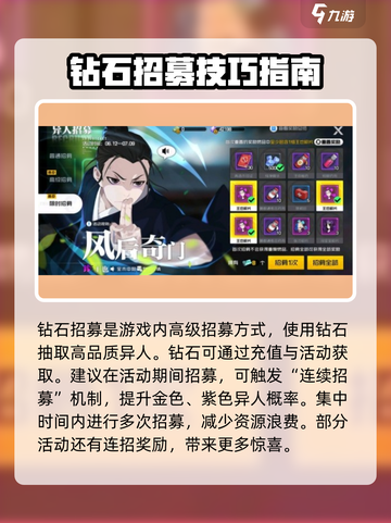 异人之下手游招募玩法有哪些介绍截图4
