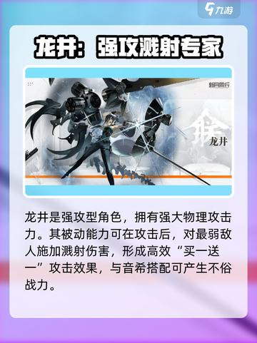 新月同行音希龙井介绍介绍截图4