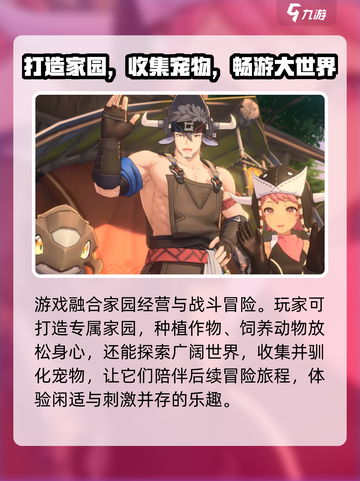 🔥《蓝色星原旅谣》公测时间曝光！🎉截图3