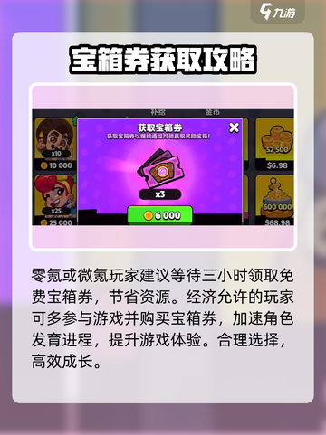 💥爆裂小队宝箱卷神用途揭秘！🎮截图6