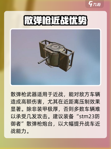 创世战车🔥毁天灭地武器全曝光💥截图3