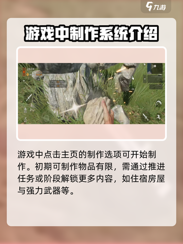 失控进化制作怎么玩介绍截图2