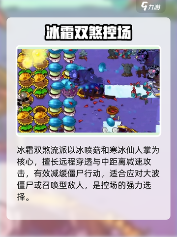 《植物大战僵尸杂交版🔥超强流派攻略来啦！🌿💥》截图4