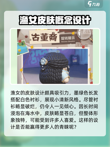 第五人格蛋仔派对联动皮肤有哪些介绍截图3