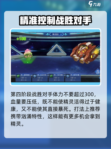 赛尔号巅峰之战boss战怎么打介绍截图3