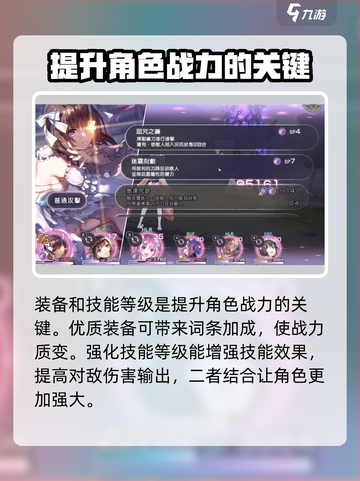 炽焰天穹攻击力怎么提升介绍截图3