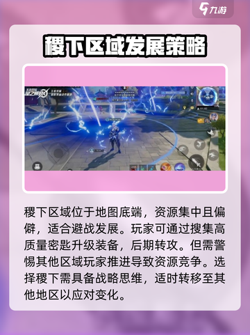 星之破晓✨：星魂战场初始选点全揭秘！截图4