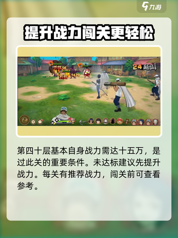 航海模拟战40关怎么过介绍截图2