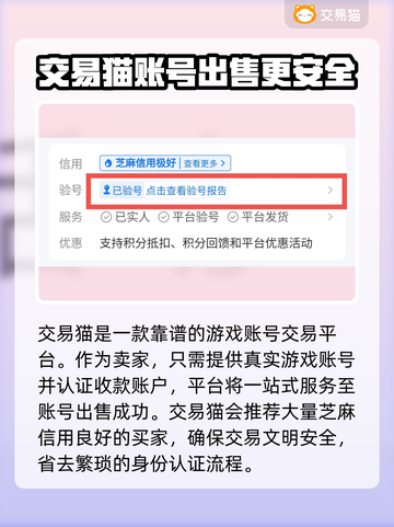造梦西游3🔥单人极品号交易软件推荐✨截图4