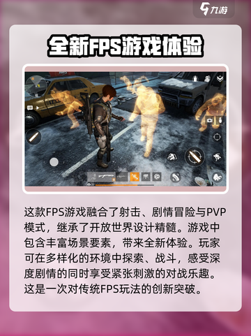 《全境封锁曙光》手游国服上线时间⚡🔥截图5