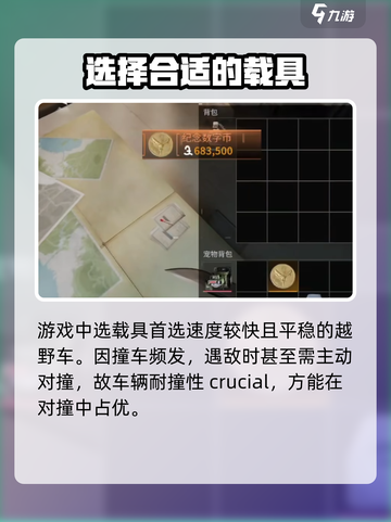 萤火突击车辆载具大揭秘💥游戏党必看🔥截图3