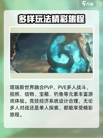 塔瑞斯世界🔥自动打怪玩法超全介绍！轻松升级不肝不累截图3