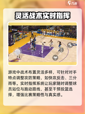 美职篮全明星上线时间介绍介绍截图4