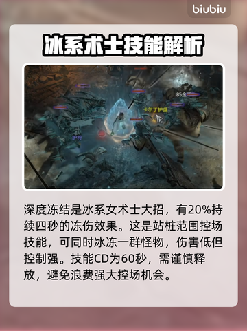暗黑4女术士技能大曝光🔥巫女玩家必看！截图3