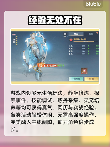 灵妖劫🔥速升60级神技！💥截图5