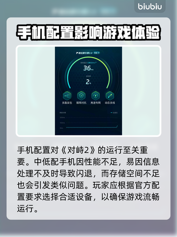 🎮对峙2闪退？速看解决方法！截图5